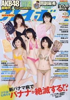 週刊 プレイボーイ 2015年 6/29号 Yahoo!オークション - 送料無料即決 週刊プレイボーイ2015年6月